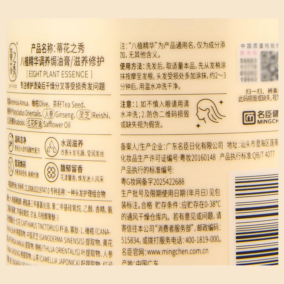 Conditioner, revitalizing ointment for curly hair, moisturizing nutritious hair mask 4