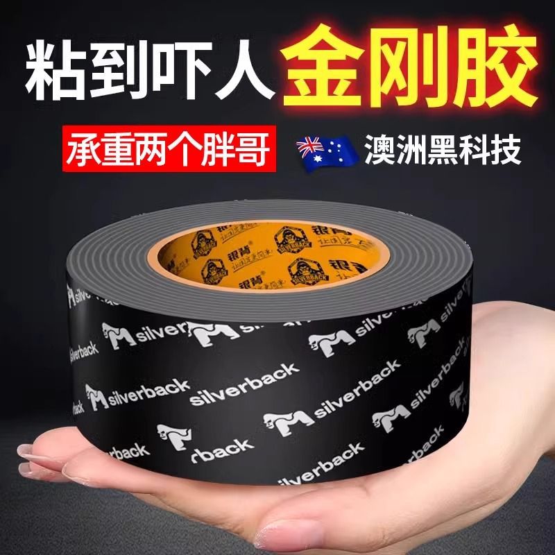 双面胶高粘度不留痕无痕泡棉汽车耐高温加厚防水胶带