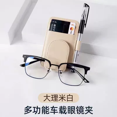 Cross-Border Car Glasses Holder Multifunctional Car Glasses Clip/Bill Clip - apricot