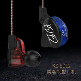 KZ-ED12入耳式耳机重低音发烧HIFI音乐手机耳机耳塞耳机线控带麦
