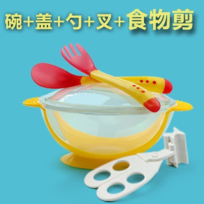 노란색 (그릇 + 뚜껑 + 스푼 + 포크) + 식품 가위