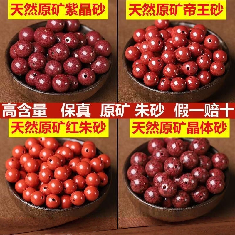 Natural high content purple gold sand loose beads loose batch red cinnabar crystal round beads accessories imperial sand cinnabar wholesale