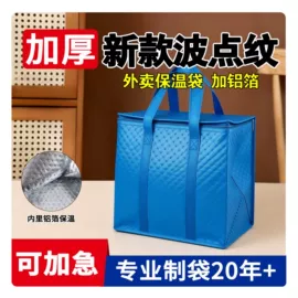 外卖餐饮包装;冰袋冰包;烘焙包装