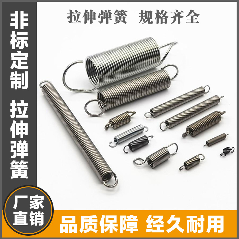 浙江弹簧厂家 不锈钢双钩拉簧 蹦床弹簧 拉簧 大量出货 价格优