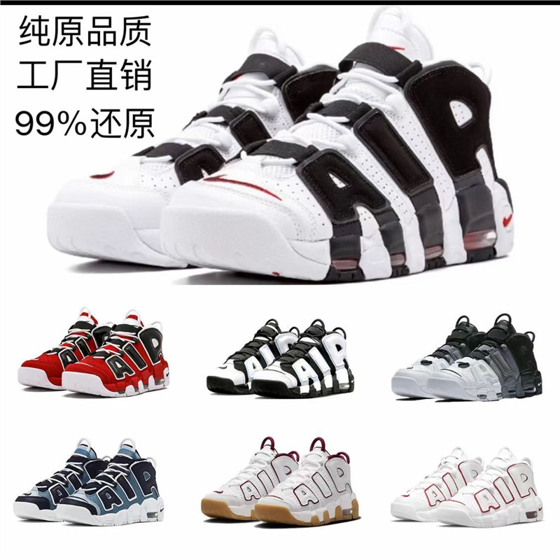 Gran explosión de aire almohadilla de palma completa negro y blanco zapatos de baloncesto de cuero casuales resistentes al desgaste versátiles para hombres y mujeres al aire libre.
