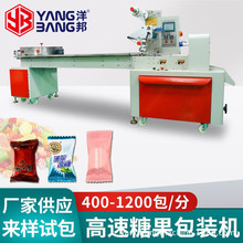 洋邦厂家高速糖果包装机 全自动三伺服转盘枕式背封口打包机械
