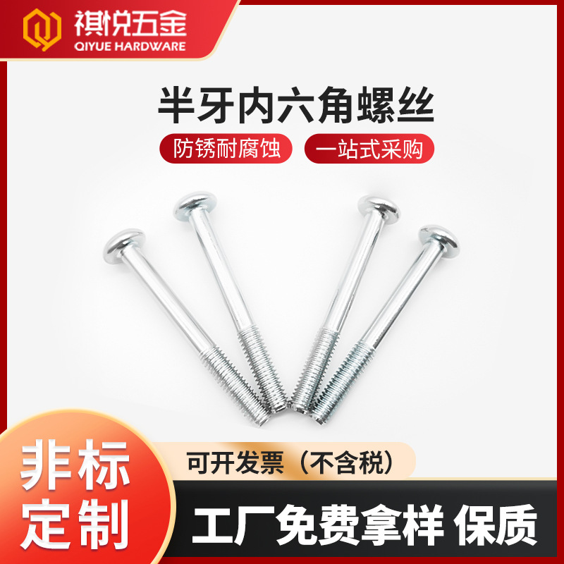 正宗304不锈钢罗丝M3M4M6盘头圆头内六角螺丝盘头螺栓半圆头螺钉