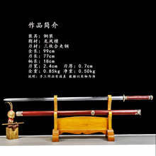 承古寻剑龙泉市宝剑细剑轻剑一体未开刃收藏收藏级武术训练剑