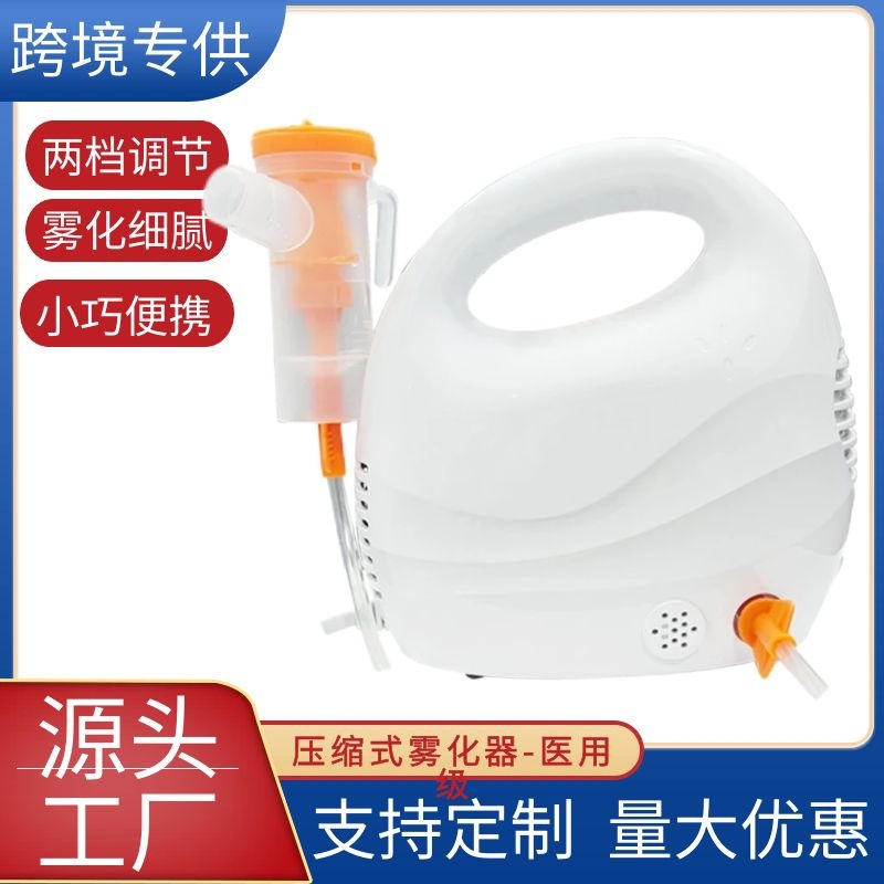 Compressed atomizer Medical Class atomizer Portable Adult Children's…