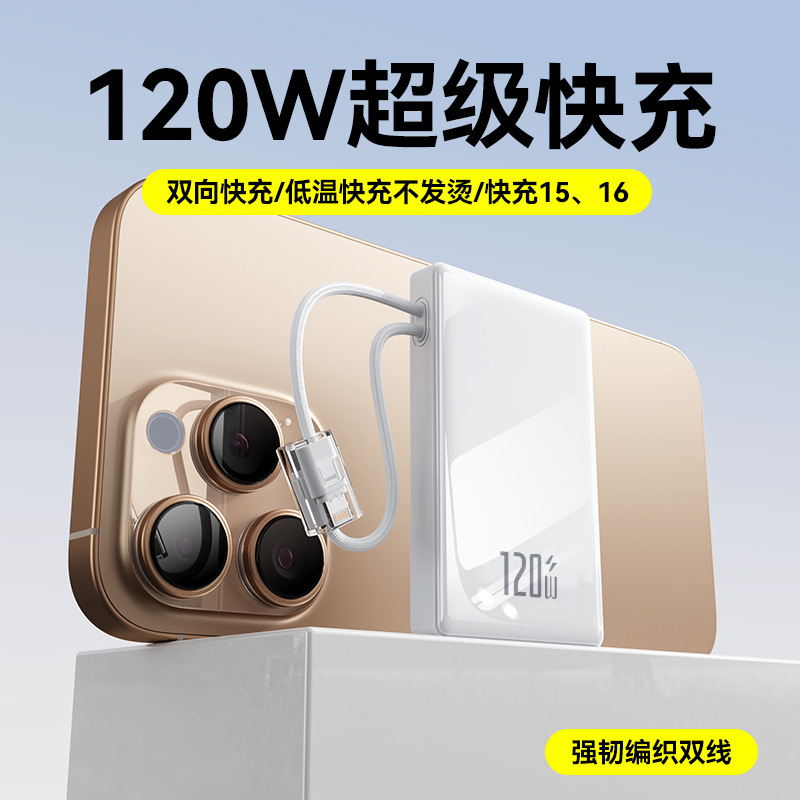 超高速充電 20000 mAh ミラー電源銀行にはケーブルが付属していますミニ大容量 120W 高速充電ギフト印刷|undefined
