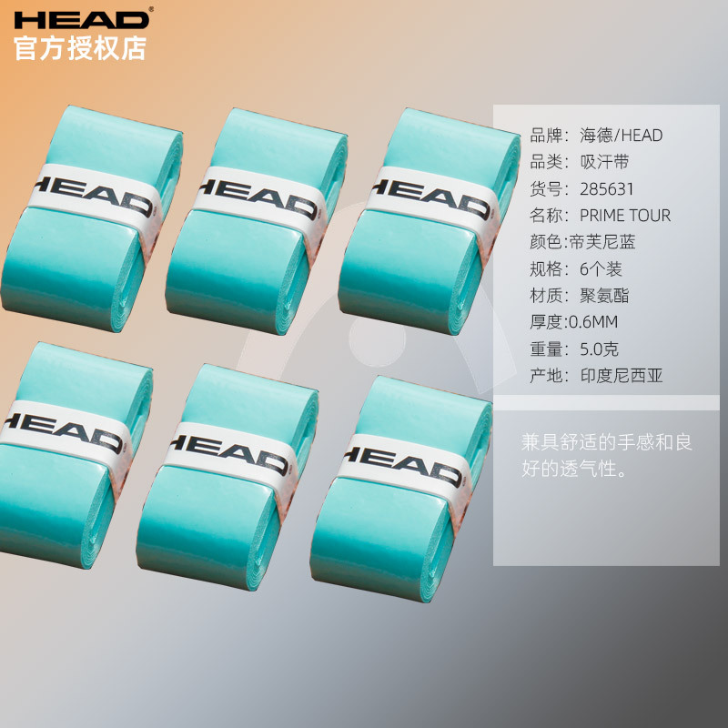 프라임 투어丨285631티파니 블루 6팩