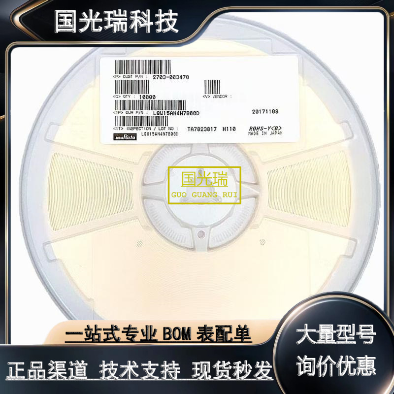 MURATA/村田 LQH2HPZ4R7MJRL LQW18AN15NJ00D LQW2BASR18J00L功率