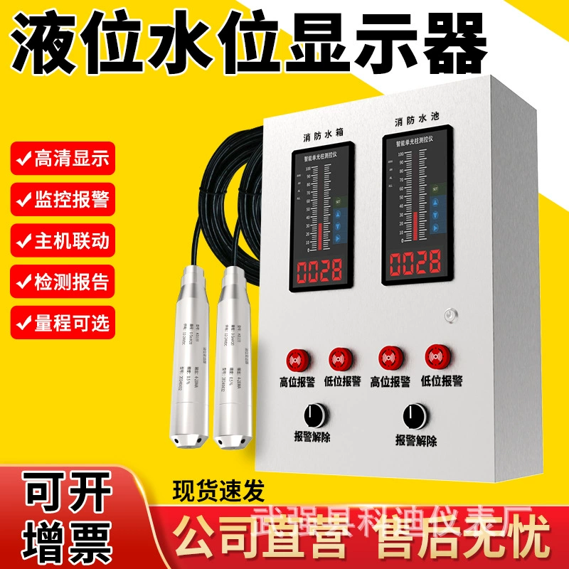 Уровень воды монитор пожарный бассейн электронный уровень измеритель уровня воды монитор уровня воды Датчик уровня жидкости устройство отображения