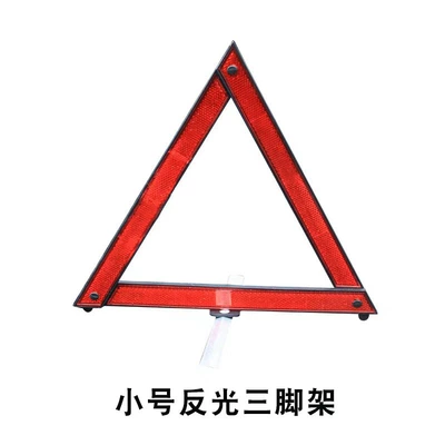 Car Tripod Warning Sign Warning sign - small-ordinary-reflective-tripod