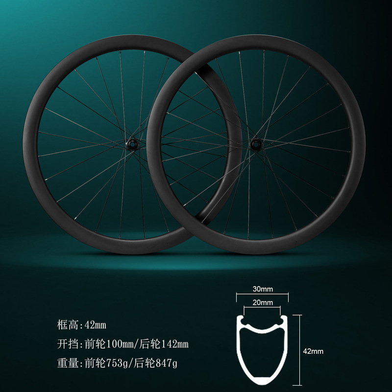 Carbon Fiber Road Wheelset 700C Carbon Blade Frame Height 42mm Thru-Axle Disc Brake Center Lock 120-Click Hub Carbon Rim Wheel