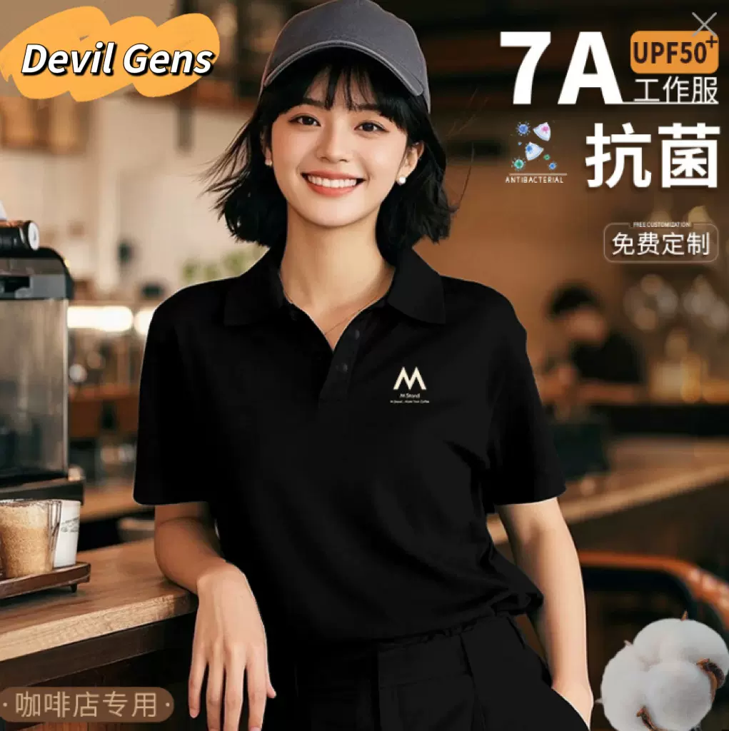 工作服polo衫印绣字logo企业4s店公司冰丝短袖T恤透气可机洗