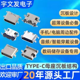 连接器;USB连接器;板对板连接器