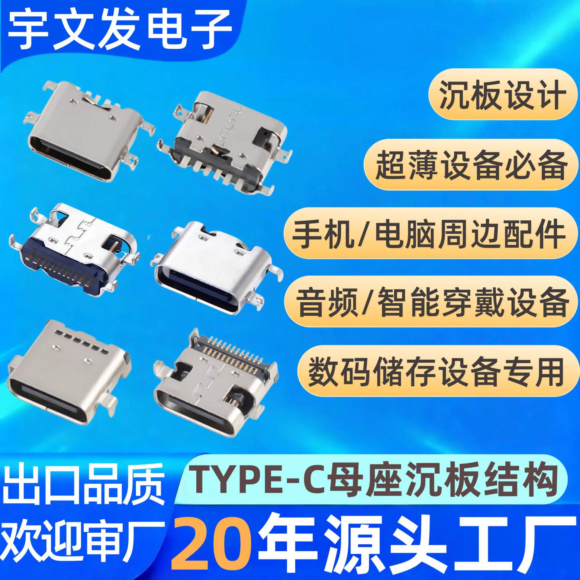 高端type-c母座6p/16p/24P沉板贴片卧式SMT平板电脑传输typec母座