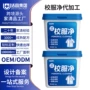 洗衣服桶装家用定制泡泡粉