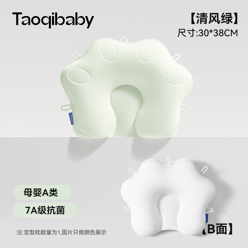 Taobaobaby Starfish Pillow Baby 0 a 6 - 12 meses corrección de cabeza Pillow Baby Pillow neonatal
