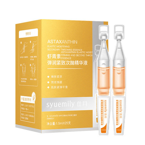 Shiyue Astaxanthin Elastic Firming Second-Purpose Essence 25 Pack Hydrating Ampoule Essence Original Solution