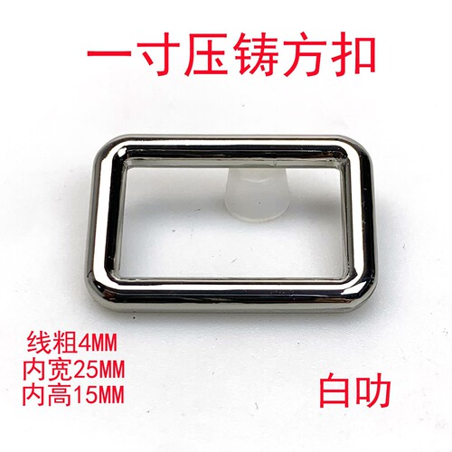 Wholesale hardware clothing luggage accessories round wire zinc alloy round wire die-cast square buckle square ring rectangular mouth buckle