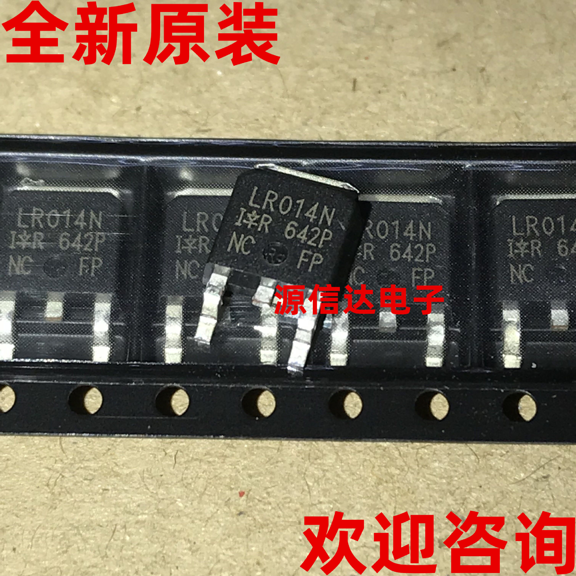 全新原装 IRLR014N 丝印：LR014N 55V 10A TO-252 MOS管 实图拍摄