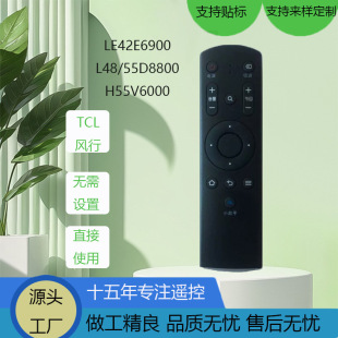 �m���TCL�L��Һ���ҕ�C�b����LE42E6900 L48/55D8800 H55V6000