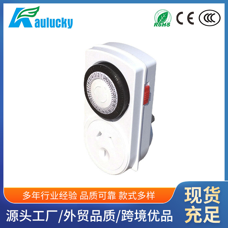 澳大利亚定时器插座 大屏幕定时器 电动车定时器 时控开关