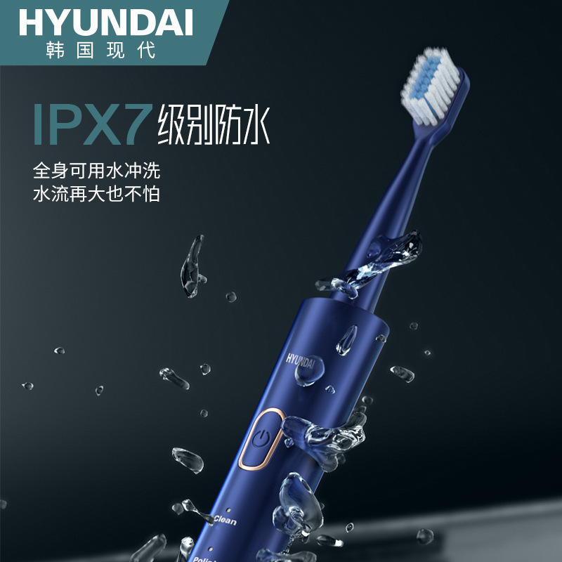 HYUNDAI小蛮腰知能音波電動歯ブラシ全自動防水清潔成人歯ブラシ家庭用ソフト毛|undefined