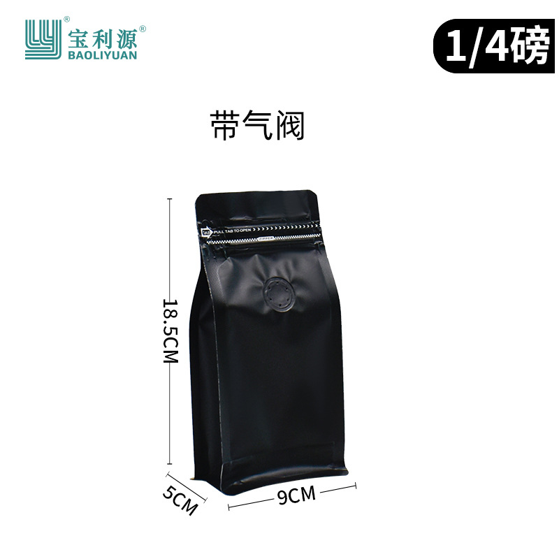 Bolsa de café válvula de aire unidireccional papel kraft bolsa de sellado de ocho lados bolsa de embalaje de granos de café bolsa de papel de aluminio de grado alimenticio venta directa de fábrica