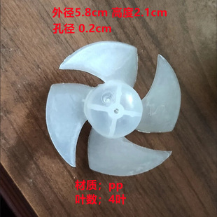 Barber Shop Has Brush Electric Hair Dryer Fan Blade Accessories Kangfu Fan Blade Four-Blade Fan Blade Wind Wheel Fan Blade