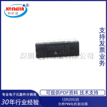 �F؛ UDN2953B  DIP16 ���Ԫ���������·���ɉKICоƬ�p�в��