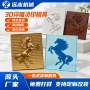 立体烫金定制皮革模具
