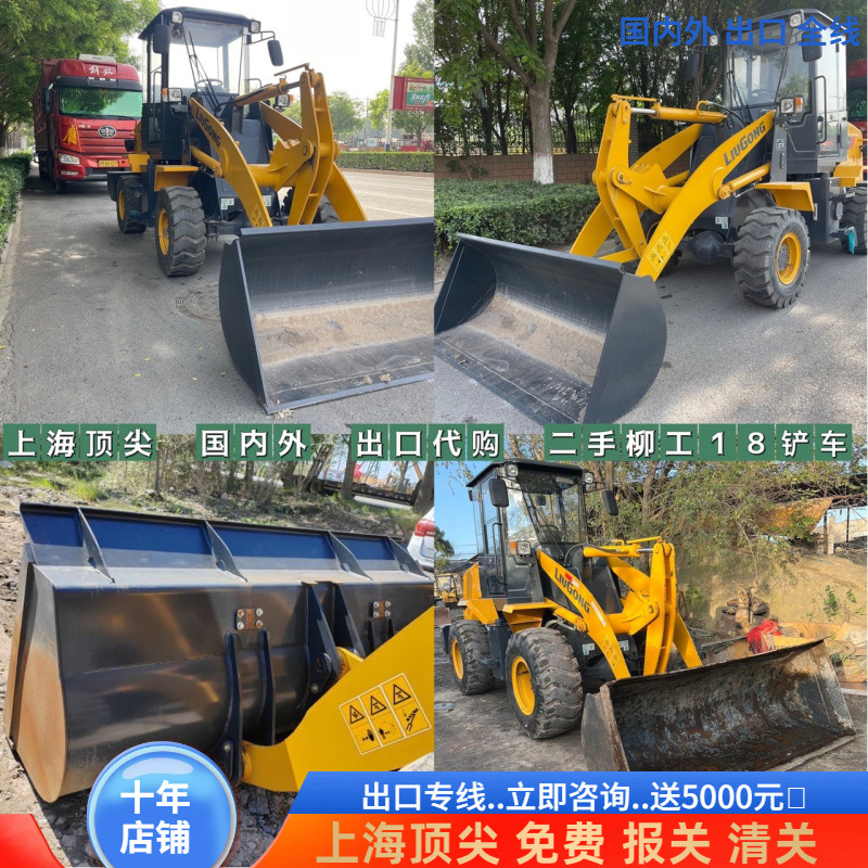 Cargadora pequeña de segunda mano Liu Gong16 18 20 cargadora Long Gong30 carretilla elevadora brazo alargado