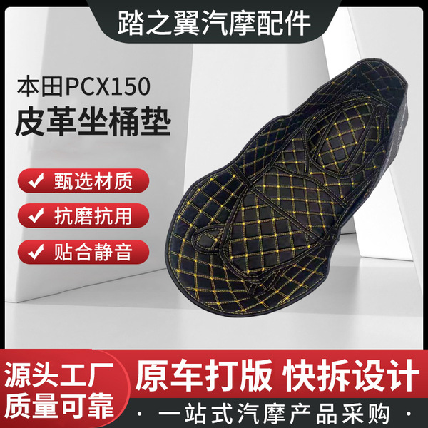 Suitable for Honda PCX160/ADV160/PCX150/ADV150 seat bucket cushion…