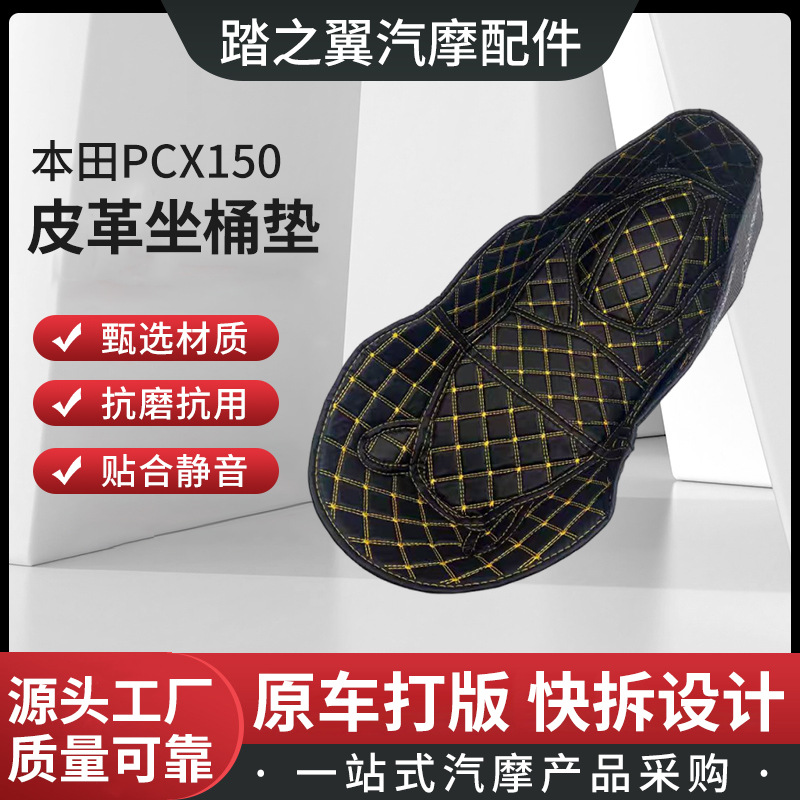 Customized motorcycle seat bucket mat suitable for Honda…