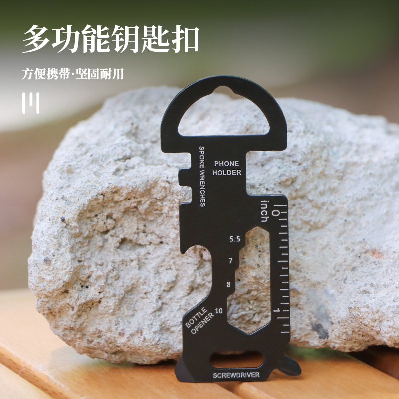 厂家批发钥匙扣 不锈钢多功能工具卡开瓶器钥匙圈户外多功能工具