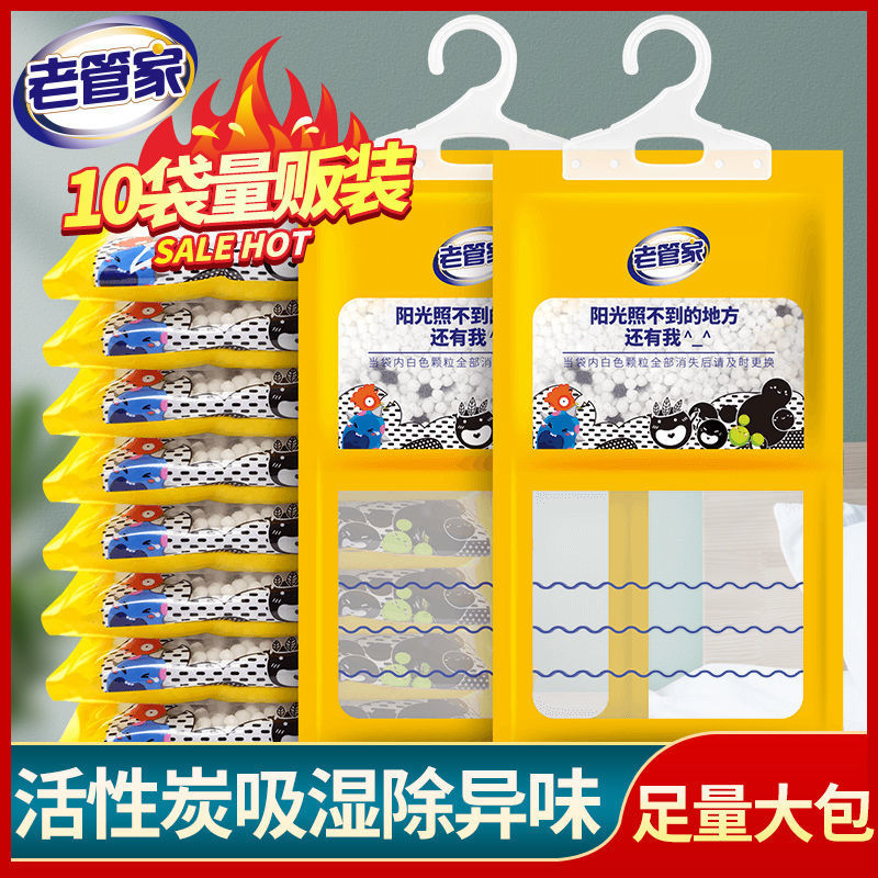 [ 10 bag 2300 ]Activated carbon dehumidification dormitory Moistureproof agent Desiccant Moisture-proof indoor