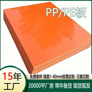 白色pp板材阻燃耐磨聚丙烯pp板加工可焊接养殖水箱酸碱槽PP板
