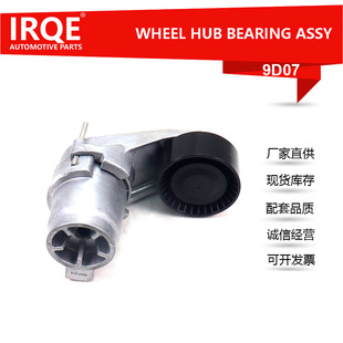 Manufacturers Supply Car Bearing Unit Hub Bearing Tensioner 11288604267 for Mercedes Benz