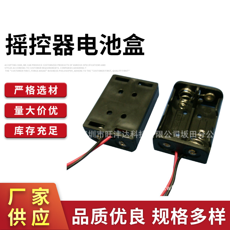 摇控器电池盒24V电池盒/二节12V23A摇控器电池座特价