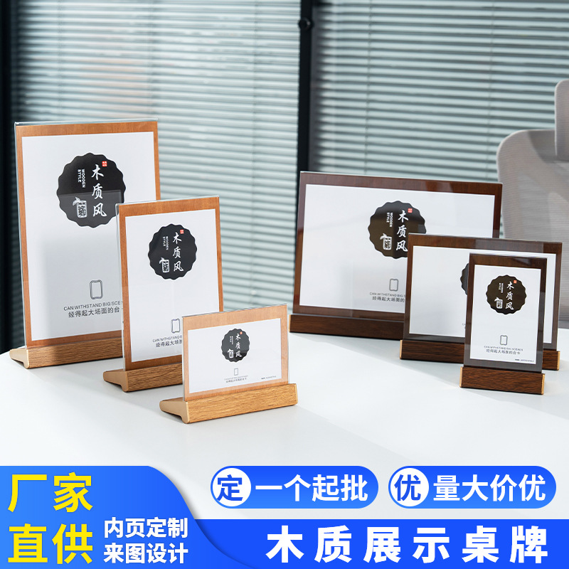 展示牌桌牌台卡双面桌牌A4台牌价格展示牌立牌摆台展示架