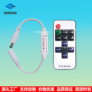 Cross-border mini 11 key led light atmosphere monochrome dimmer light with controller lamp lighting remote control set