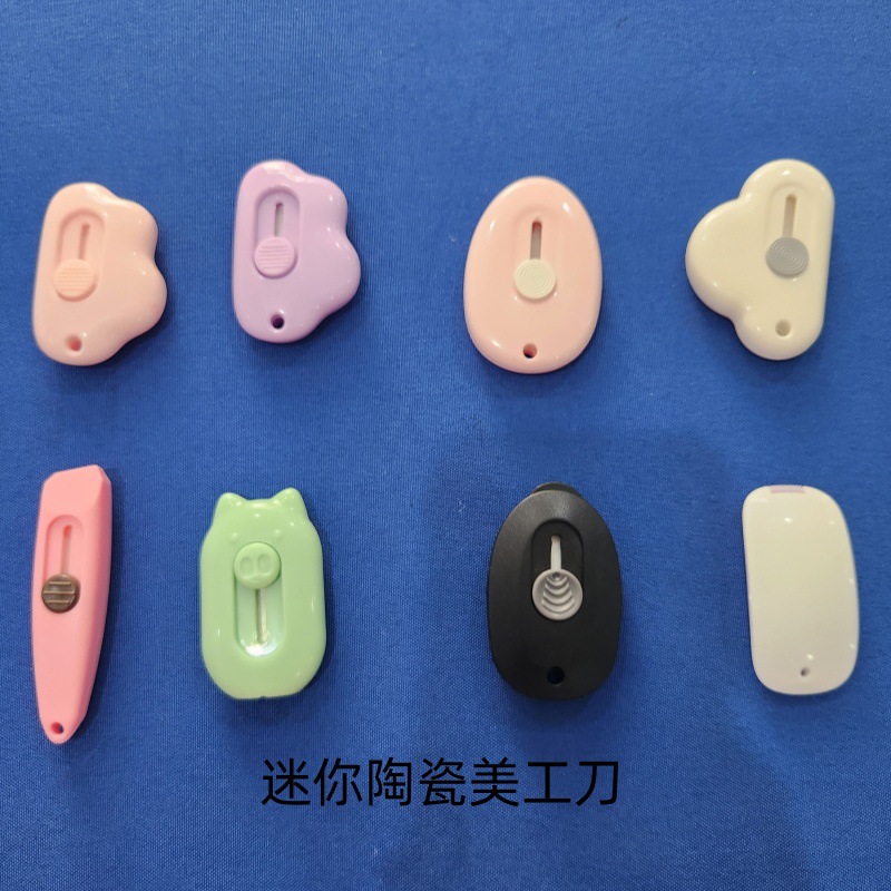 可爱云朵迷你便携小号学生陶瓷美工刀快递开箱办公裁纸美工厂家