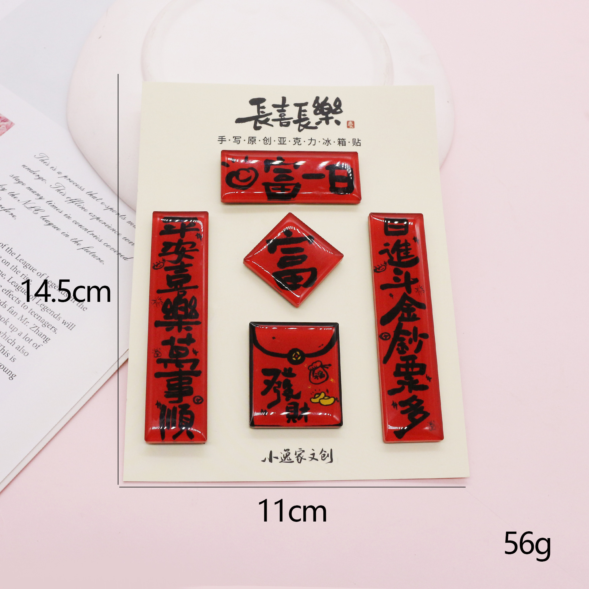 Inventario transfronterizo creativo acrílico refrigerador par adhesivo de succión magnética adhesivo publicidad WenChuang fábrica de adhesivo magnético suave venta directa