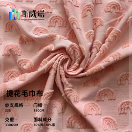 毛巾布;绒布;其他针织面料