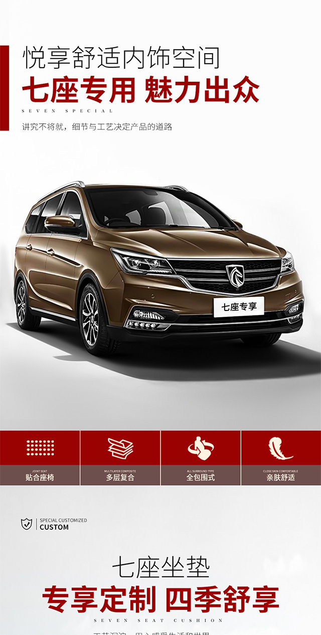 Wuling Xingguang 730 Seat Covers, Jiachen Full Surround, Byd M6, Buick Gl8, Fengxing S500 Seven-Seater Leather