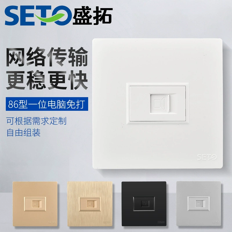 Панель розетки сетевого кабеля SETO Shengtuo Категория 6 Компьютерная Информационная панель 86 Скрытая розетка категории 6