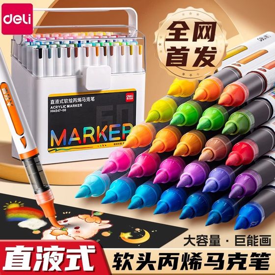 Deli hm347 Direct Liquid Acrylic Marker Pen Soft Head No Color Stackable Color Art Special 24 Color Acrylic Pen